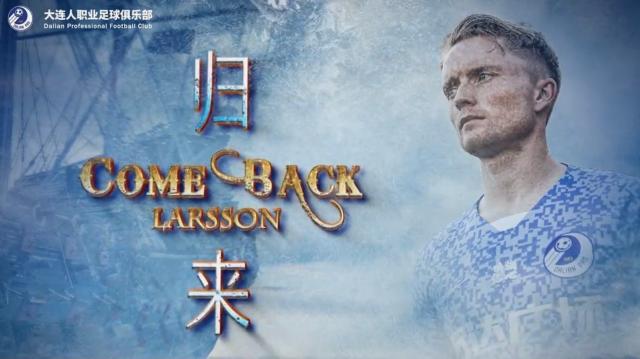 世界杯下注-大连人队外援拉尔森归队参与合练 为保级增添砝码