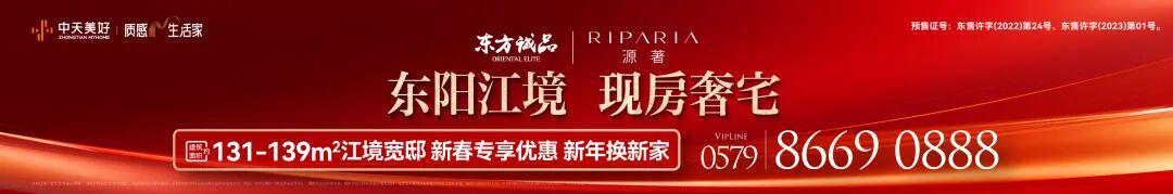 World Cup 2026-“金超”来了！1月19日，东阳首战对阵磐安→